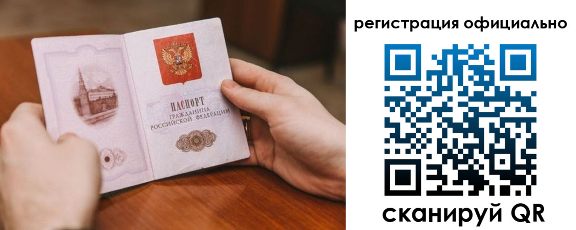 купить прописку в Ельце