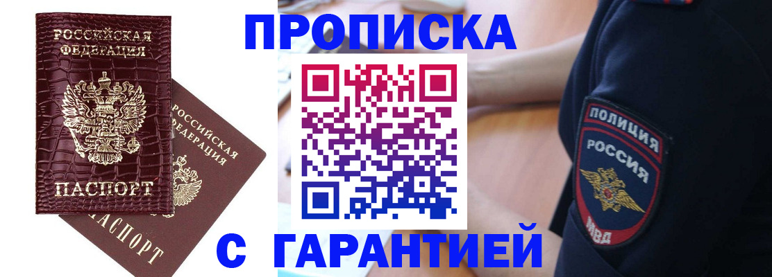 миграционный учет в Ельце