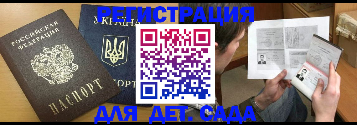 прописка для кредита в Ельце